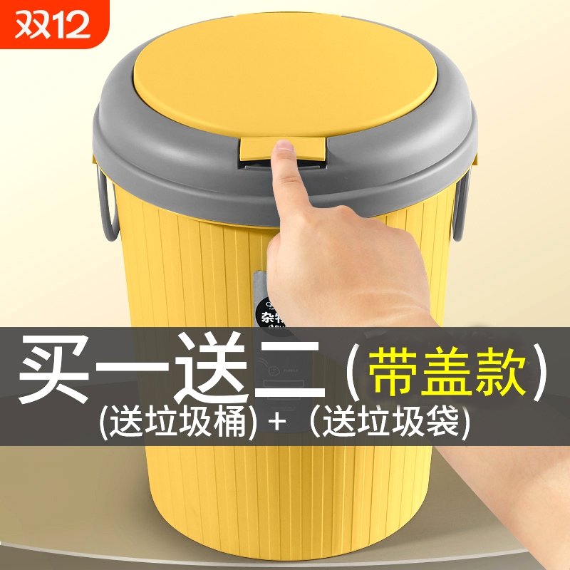 创意弹盖大号垃圾桶|千人加购