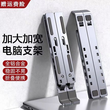 笔记本电脑支架铝合金适用macbook/air/Pro立式支托撑架笔记本底座散热游戏本散热器增高架16-18寸支撑可折叠
