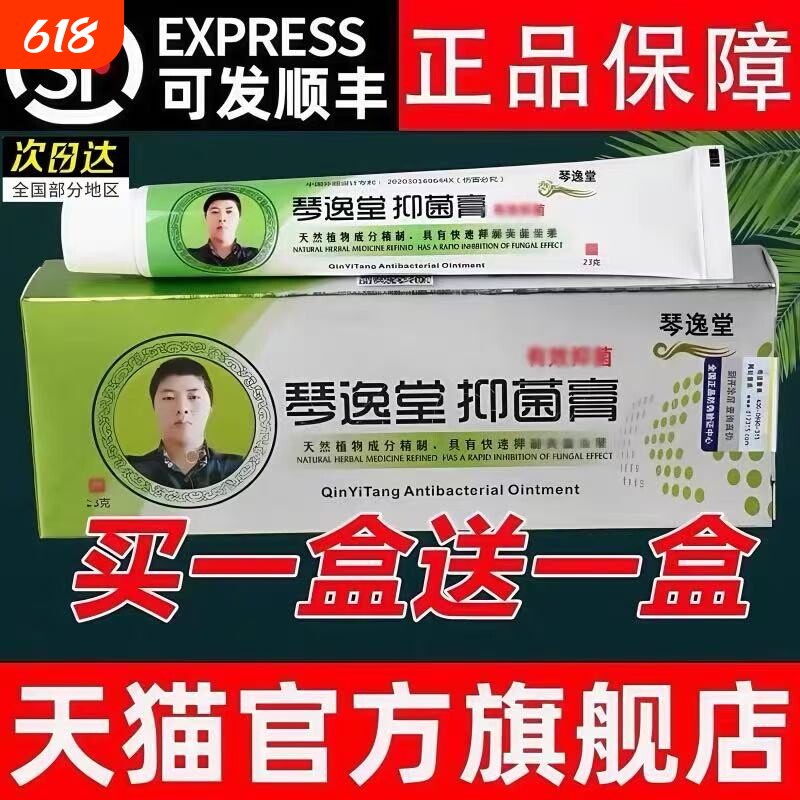 黄氏王氏真菌王官方旗舰店正品抑菌膏黄芪真茵王乳膏买1发2抗菌