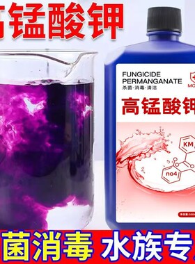 高锰酸钾鱼缸消毒杀菌药养鱼专用