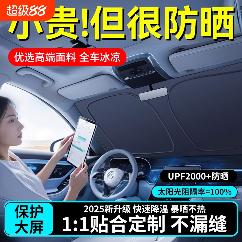 100%汽车前挡风玻璃遮阳挡防晒隔热车窗遮阳帘伞板钛银轿车伸缩