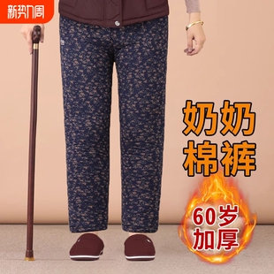 老年人女保暖裤 子宽松冬季 秋冬加厚驼绒70岁老太太裤 奶奶老人棉裤