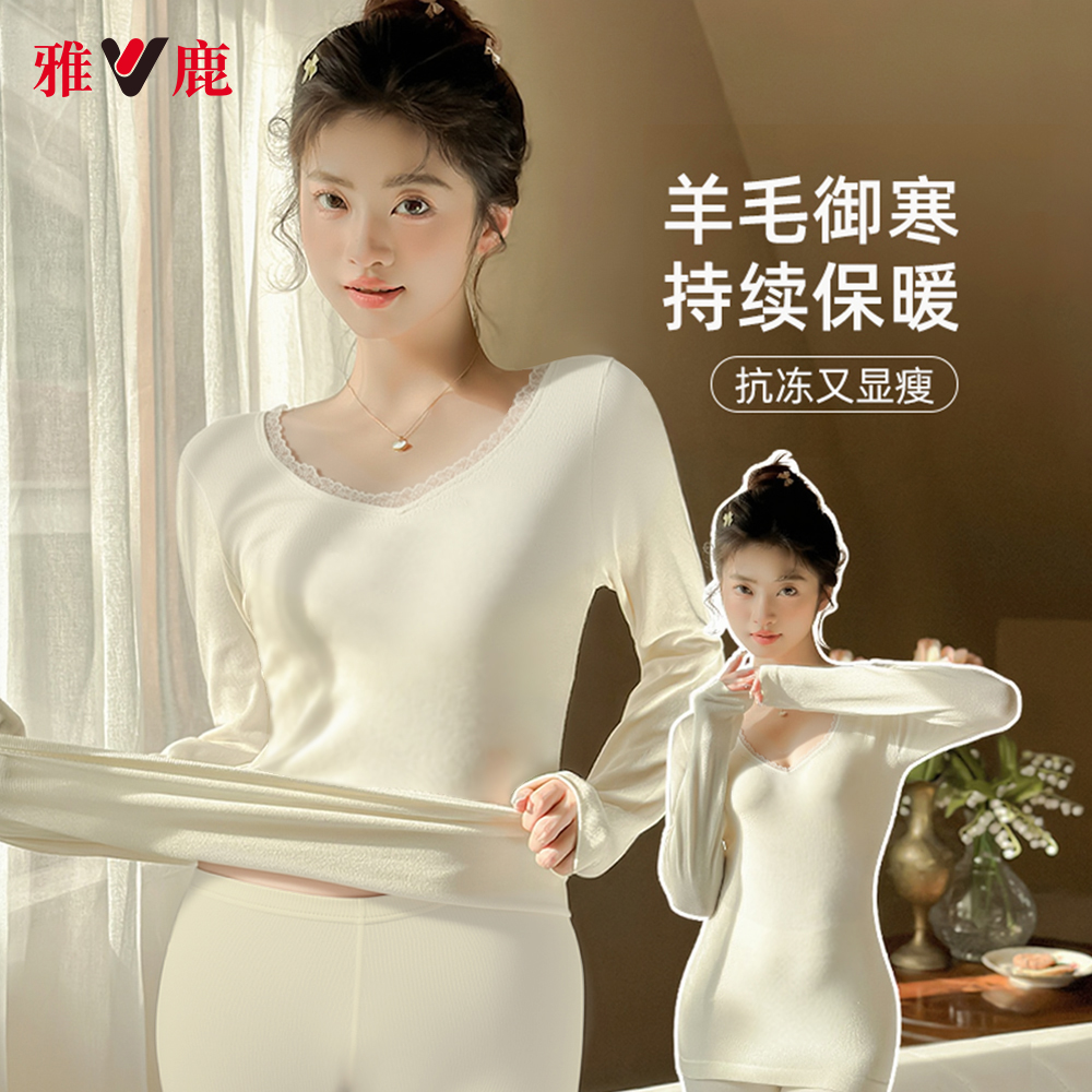 绵羊毛带胸垫秋衣秋裤保暖套装