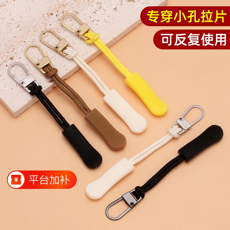 拉头拉链头配件包包箱包衣服拉链修复延长可拆卸拉锁头金属小孔