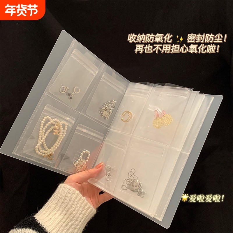 耳环戒指防氧化袋子项链耳饰首饰防尘饰品收纳册透明收纳包密封袋,饰品/流行首饰/时尚饰品新,首饰袋,淘宝优惠券,粉丝福利购,淘宝优惠卷