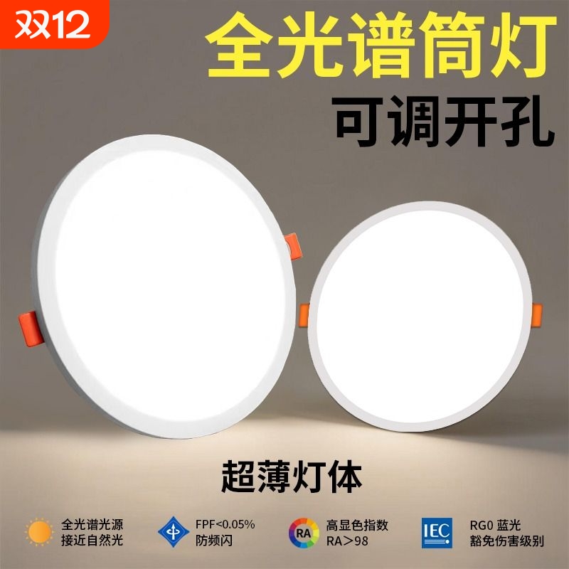 自由开孔面板灯超薄可调筒灯6w8w15w20w3寸4寸6寸圆形嵌入式孔灯