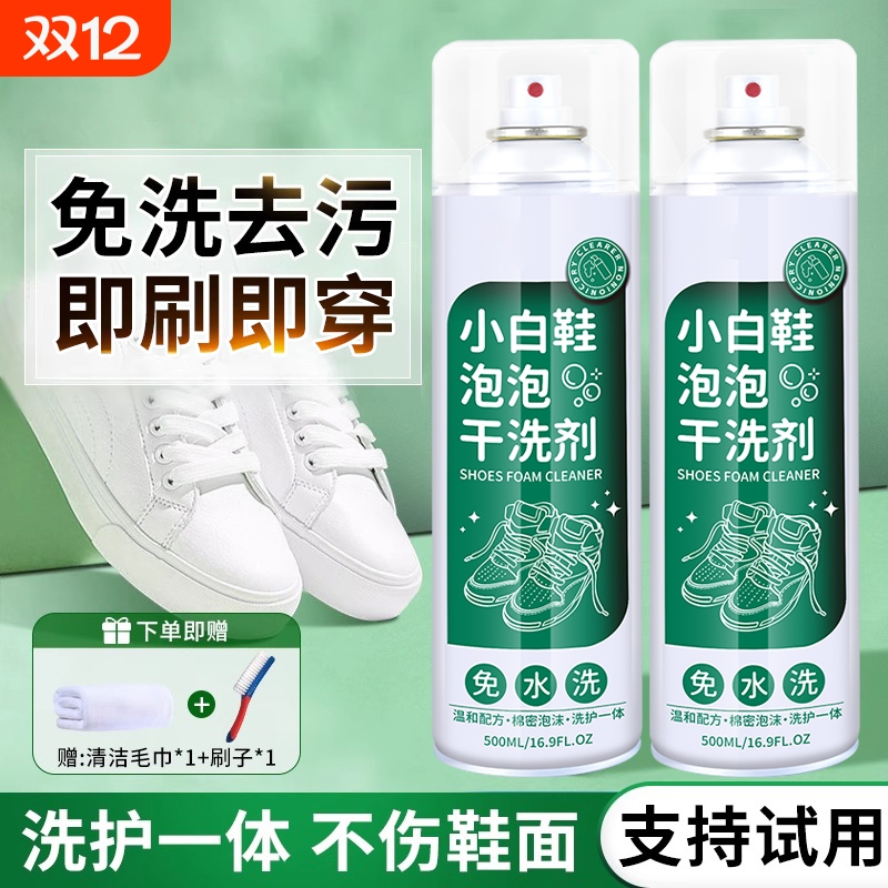 叮当日记免洗增白去黄清洁剂