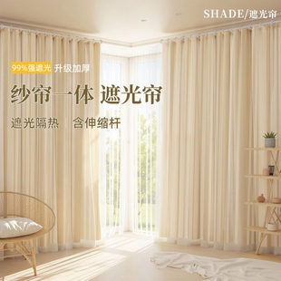 隔断帘阳台遮挡帘卧室 纱帘一体免打孔安装 窗帘全遮光2026新款 法式