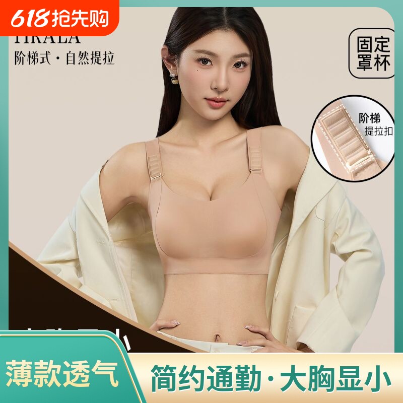 上托前开扣哺乳内衣大胸显小孕哺期孕妇薄款女兔耳防下垂轻薄提拉