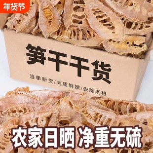 新货笋干干货竹笋干农家自制干货无添加笋尖日晒笋片农家特产批发