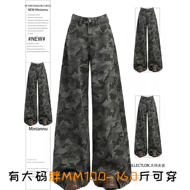 大码女装美式复古迷彩工装牛仔裤女夏季胖mm慵懒松弛感显瘦阔腿裤