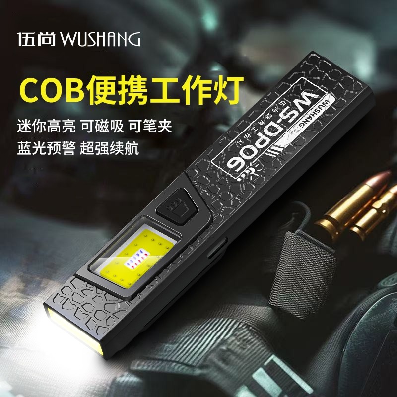 LED磁吸工作灯手电筒小型便携迷你强光充电超亮长续航汽修维修灯,户外/登山/野营/旅行用品,手电筒,淘宝优惠券,粉丝福利购,淘宝优惠卷