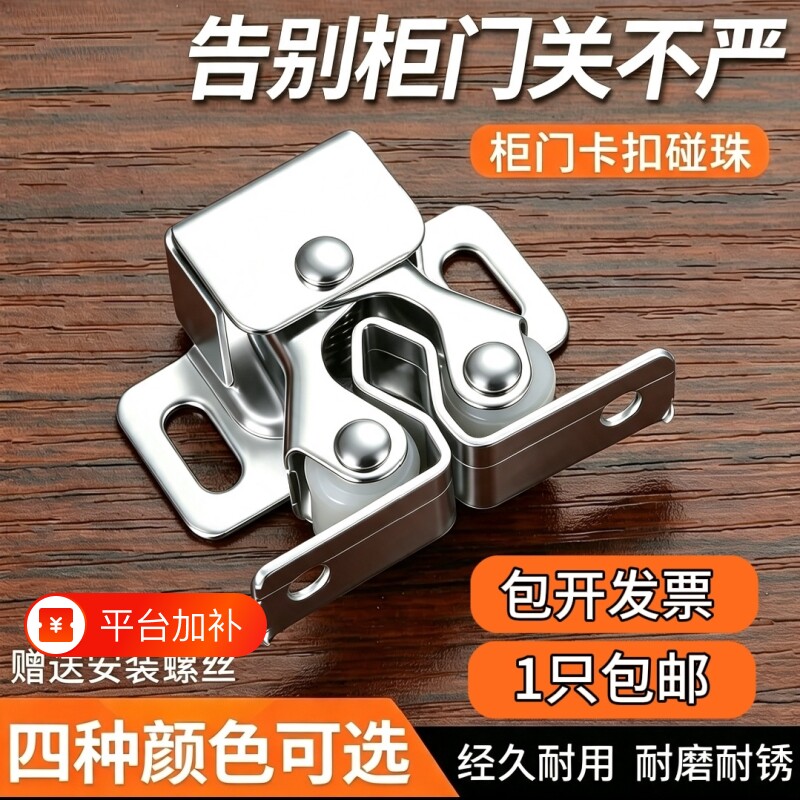 家具柜门碰珠卡扣柜子固定配件老式门夹扣锁扣强力磁吸抽屉吸合器