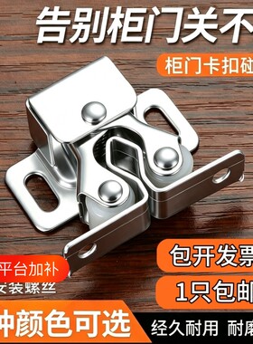 家具柜门碰珠卡扣柜子固定配件老式门夹扣锁扣强力磁吸抽屉吸合器
