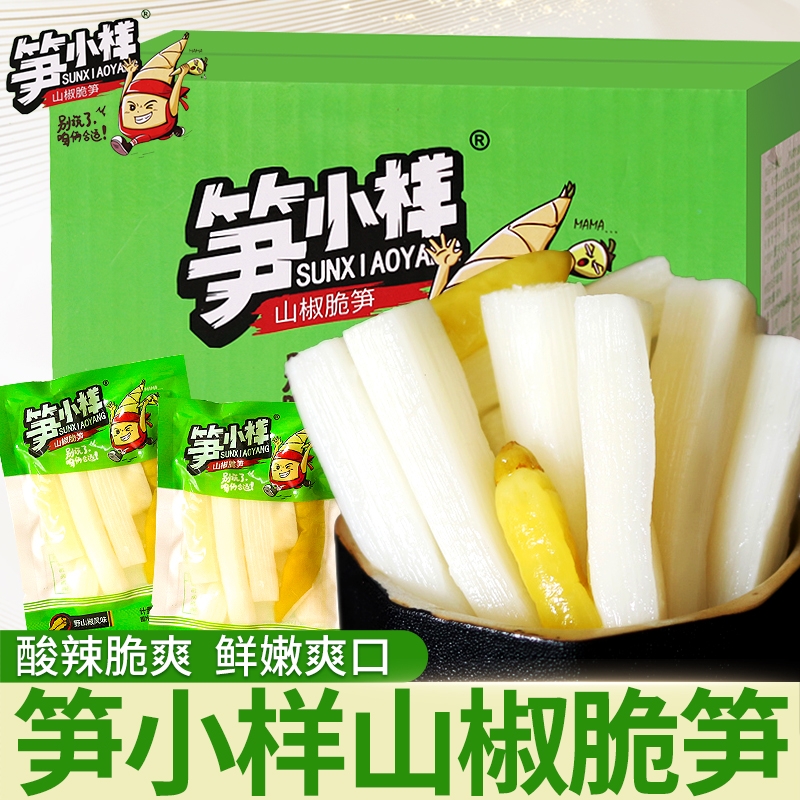 笋小样山椒脆笋零食竹笋条泡椒网红爆款休闲开袋即食独立包装好吃