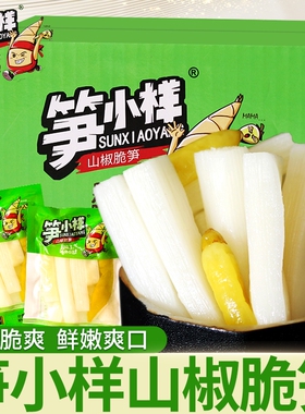 笋小样山椒脆笋零食竹笋条泡椒网红爆款休闲开袋即食独立包装好吃