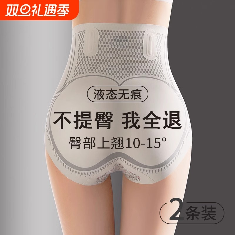 高腰收腹提臀裤强力收小肚子无痕安全三角裤产后塑形束腰塑身内裤