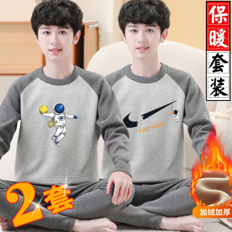 保暖内衣套装男加绒加厚青少年初高中学生大童秋衣秋裤两件套保温