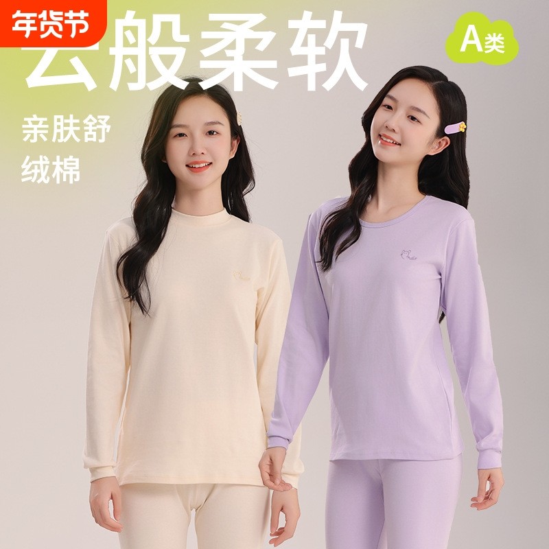 青少年女秋衣秋裤A类加绒德绒中领打底睡衣纯棉冬季保暖内衣套装,女士内衣/男士内衣/家居服,保暖套装,淘宝优惠券,粉丝福利购,淘宝优惠卷