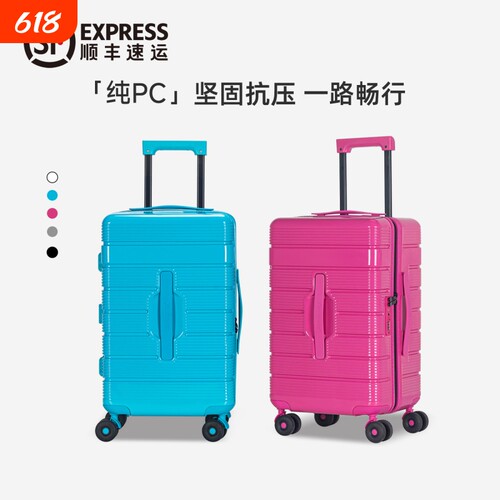 趣可迎纯PC多功能行李箱女大容量学生加厚密码拉杆箱26寸旅行箱
