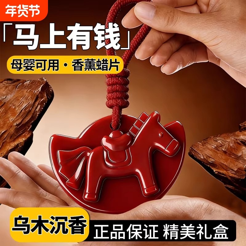 马年衣柜香薰蜡片持久留香衣橱香薰卫生间鞋柜除异味车载香片新年,家居饰品,香薰蜡片,淘宝优惠券,粉丝福利购,淘宝优惠卷