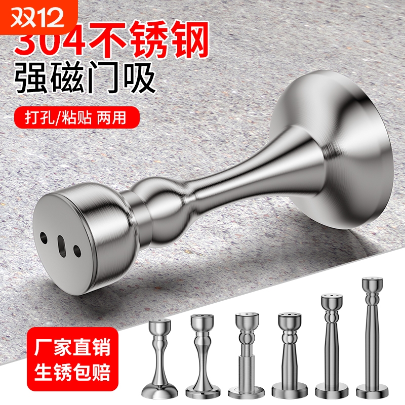 门吸免打孔新款304不锈钢强磁吸门阻器卫生间防撞门碰门挡器地吸