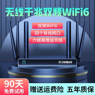 无线猫灵2026新款无线路由器智能千兆双频WiFi6家用出租房宽带全屋覆盖高速千兆AX1800插电cpe网卡网络网线