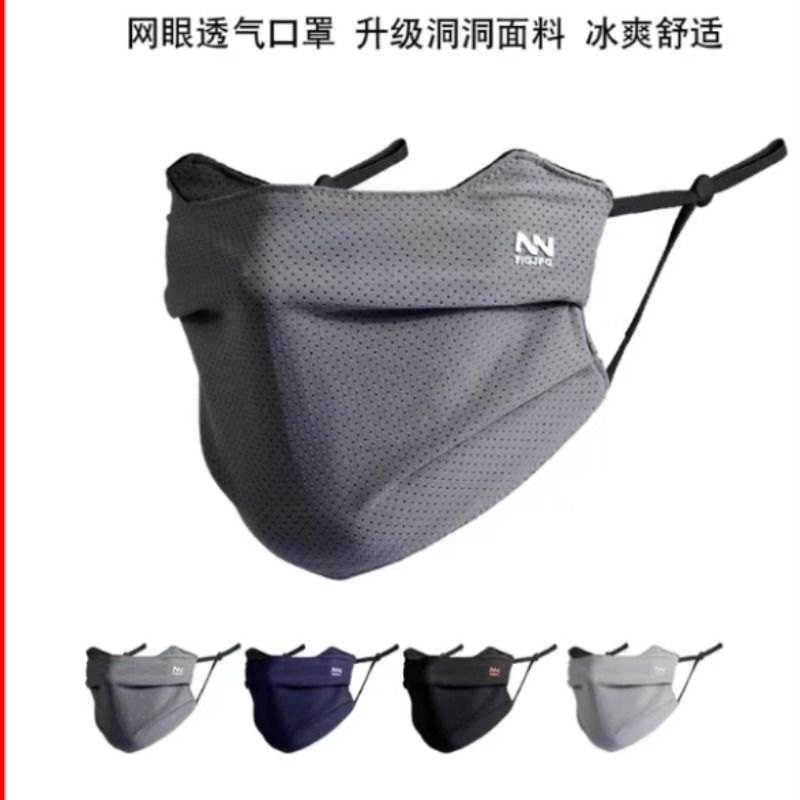 冰丝运动风夏季男女透气防晒面罩