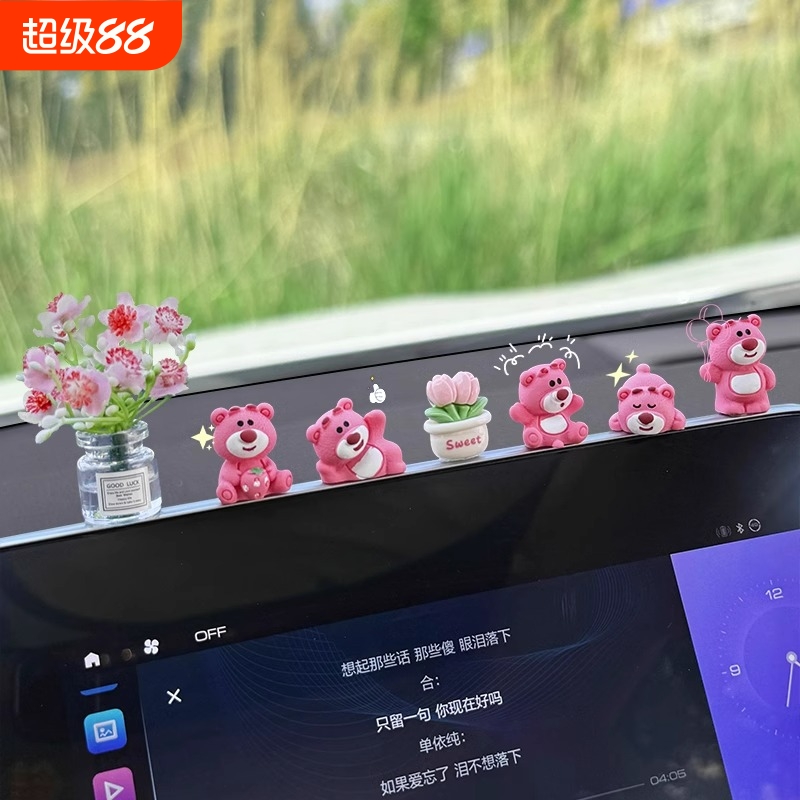 汽车摆件新款可爱草莓熊解压车内后视镜饰品中控台屏幕装饰女花瓶