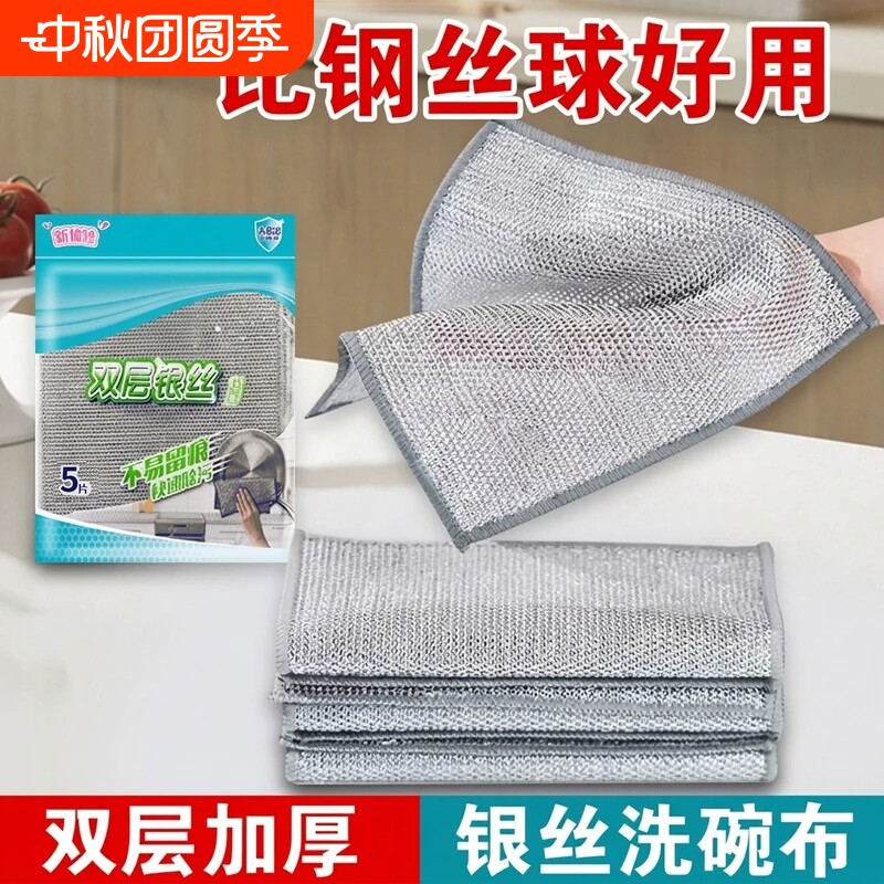不沾油钢丝洗碗布抹布清洁布网格厨房灶台双层洗碗洗锅清洗布缝隙										