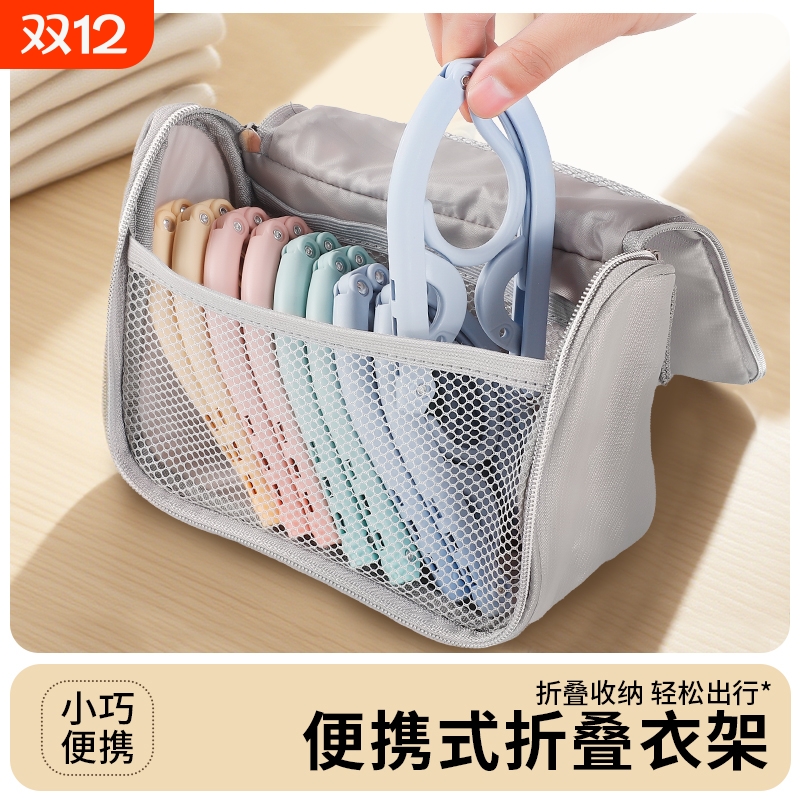 【全网热卖100w+】旅行折叠衣架