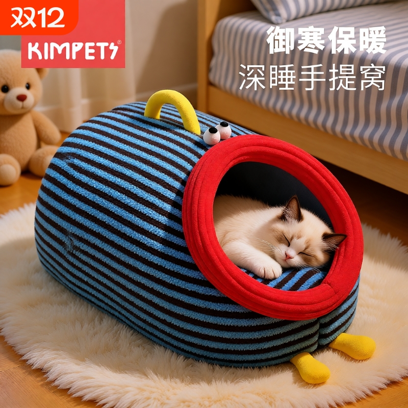 猫窝冬季保暖半封闭式幼猫安全感猫屋加厚猫房子狗狗冬天保温狗窝