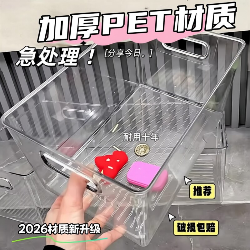 收纳盒零食整理桌面化妆品面膜杂物宿舍抽屉亚克力置物架透明桌面