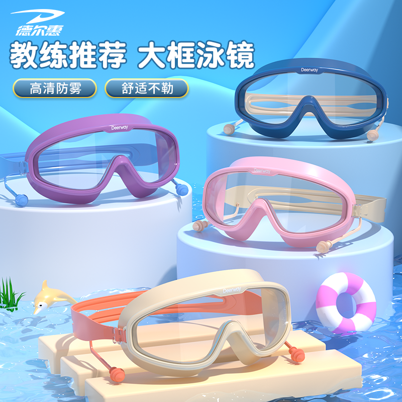 泳镜泳帽套装防水防雾高清