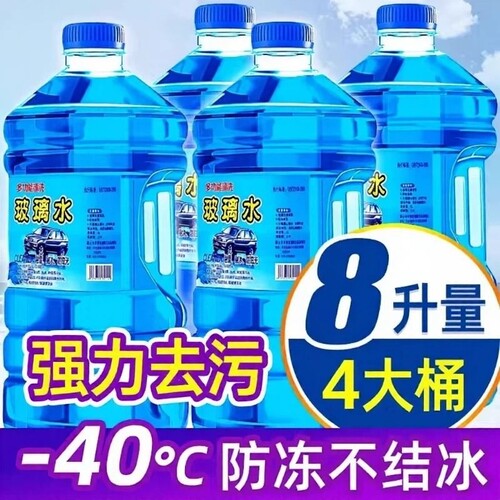 【全网爆卖】强效去污玻璃水