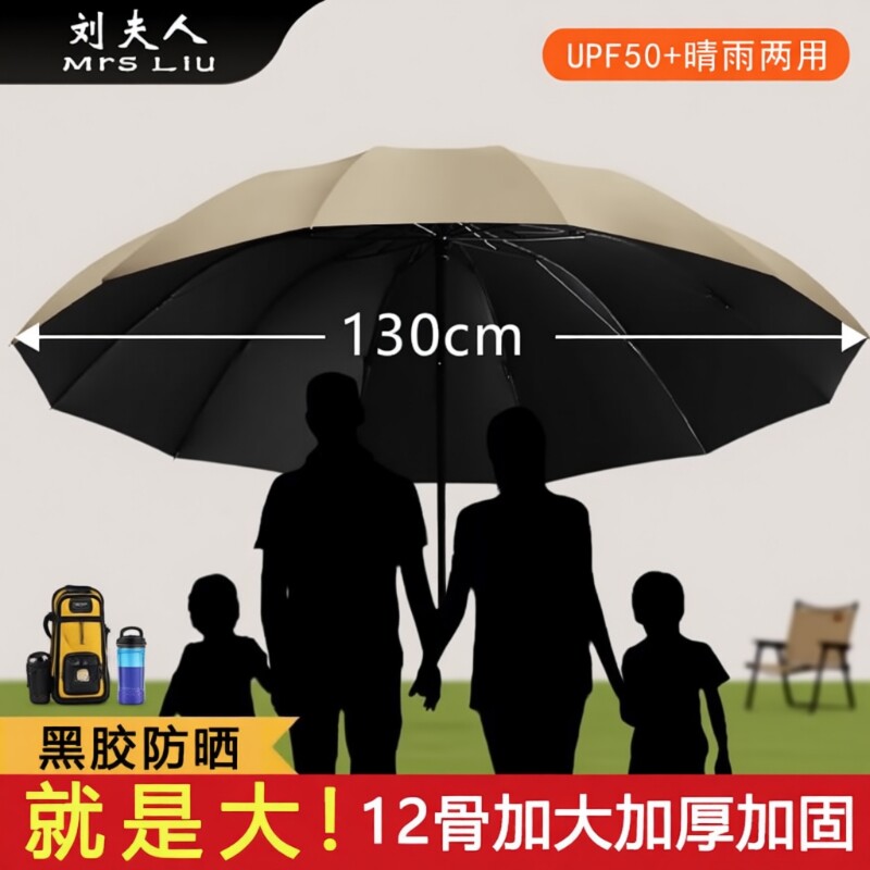 手动加大雨伞大号折叠女晴雨两用伞防晒遮阳伞太阳伞男士超大加固