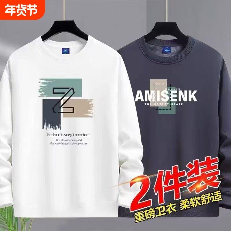 纯棉卫衣男士春秋季宽松圆领套头加绒长袖T恤打底衫男装百搭上衣