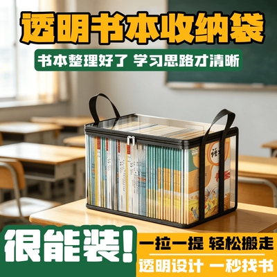 旧书收纳衣服透明收纳箱学生防尘