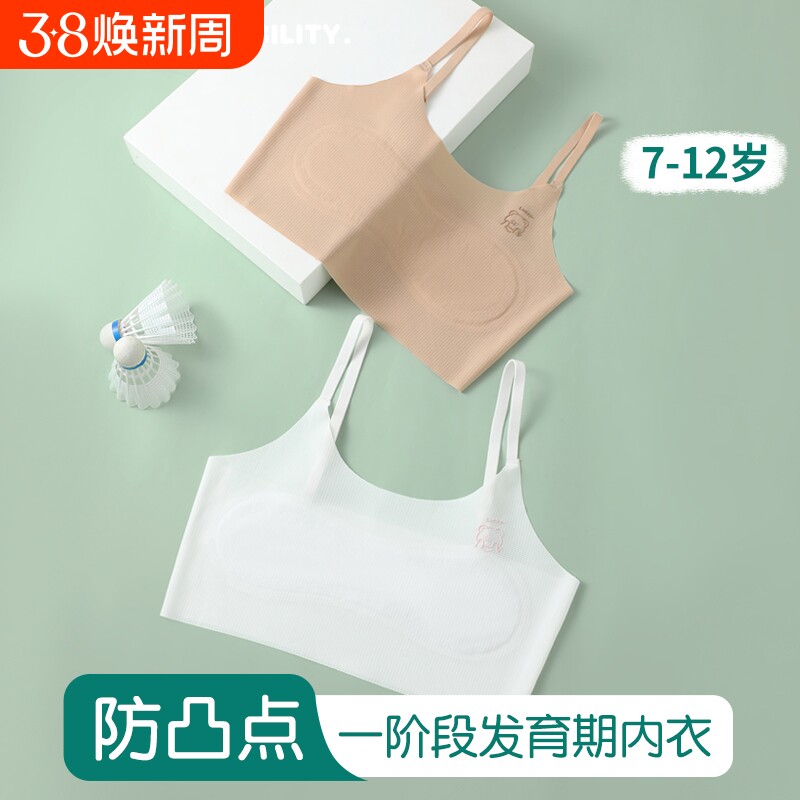 女童内衣儿童发育期文胸内衣小学生10一14岁少女初中女童背心初期