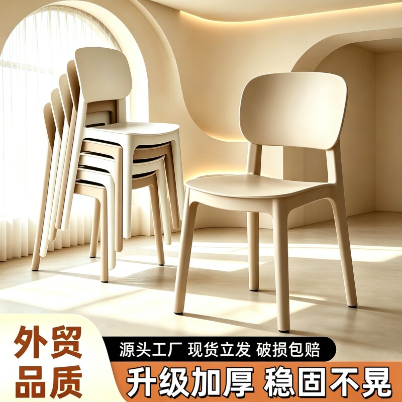 “超级爆品”椅子加厚塑料餐椅图片