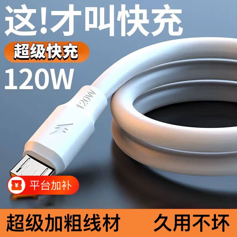 老款安卓数据线充电线小口梯形口快充加粗适用OPPO小米vivo红