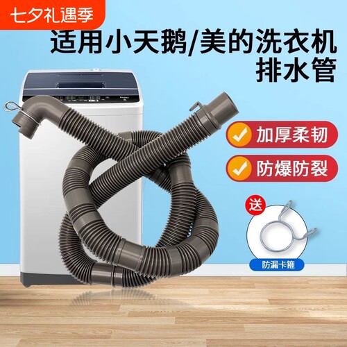 适用于美的洗衣机排水管32mm弯头