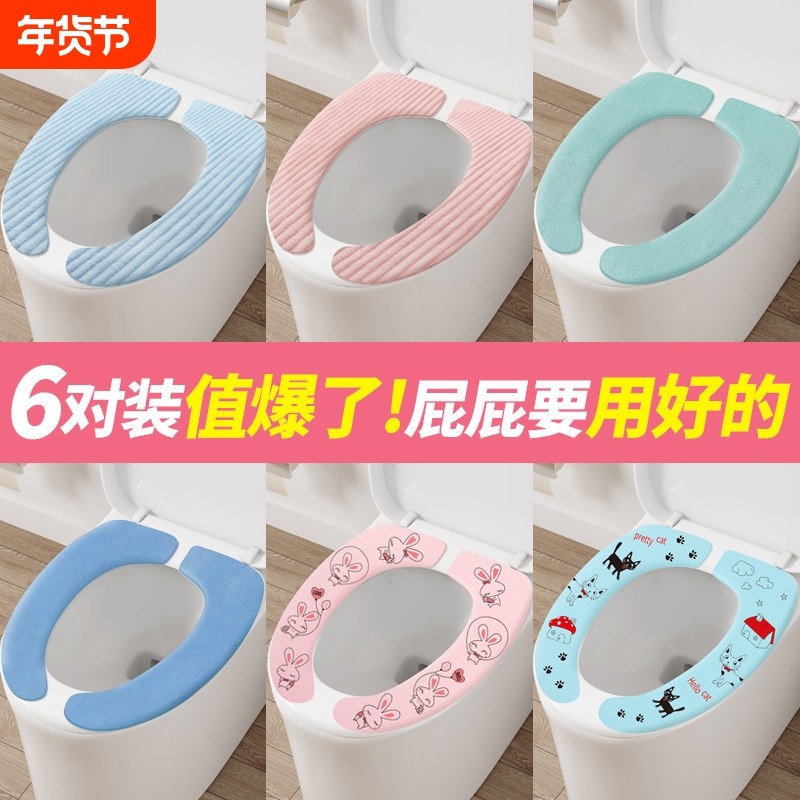 马桶坐垫家用马桶贴坐便器垫圈坐便套防水夏春秋冬季四季子套粘贴,家庭/个人清洁工具,马桶套/马桶座圈,淘宝优惠券,粉丝福利购,淘宝优惠卷