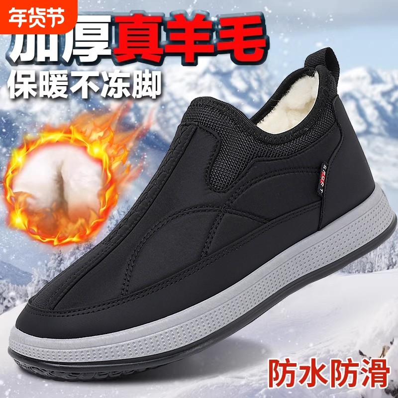 老北京布鞋男冬季加绒保暖老人棉鞋加厚羊毛爸爸鞋雪地靴老年人,运动鞋new,运动休闲鞋,淘宝优惠券,粉丝福利购,淘宝优惠卷