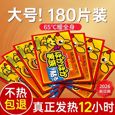 【全网爆卖1OOW】袋鼠暖贴宝宝贴