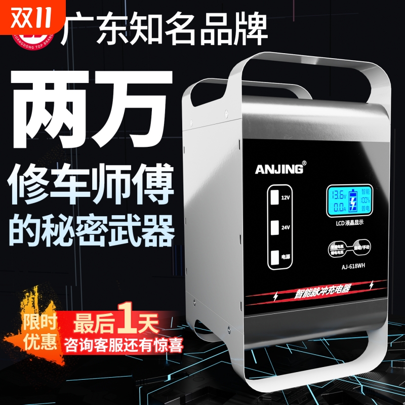 铅酸锂电货车电池纯铜机芯充电机