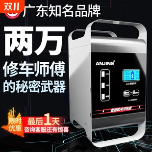 12v24v汽车电瓶充电器铅酸锂电货车蓄电池智能修复纯铜机芯充电机