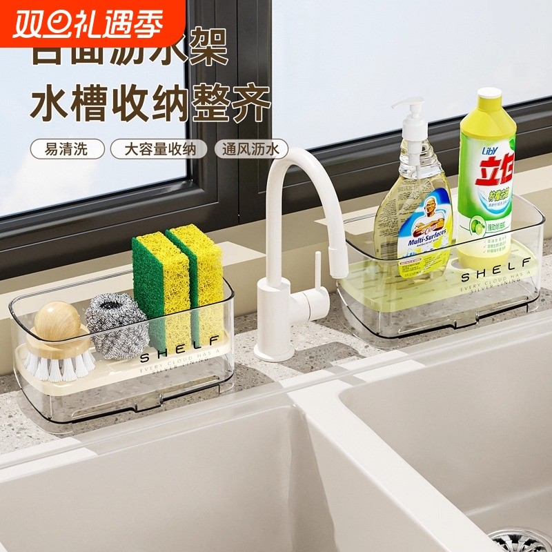 海绵沥水架厨房台面免打孔洗碗水槽池抹布收纳盒水龙头窄边置物架