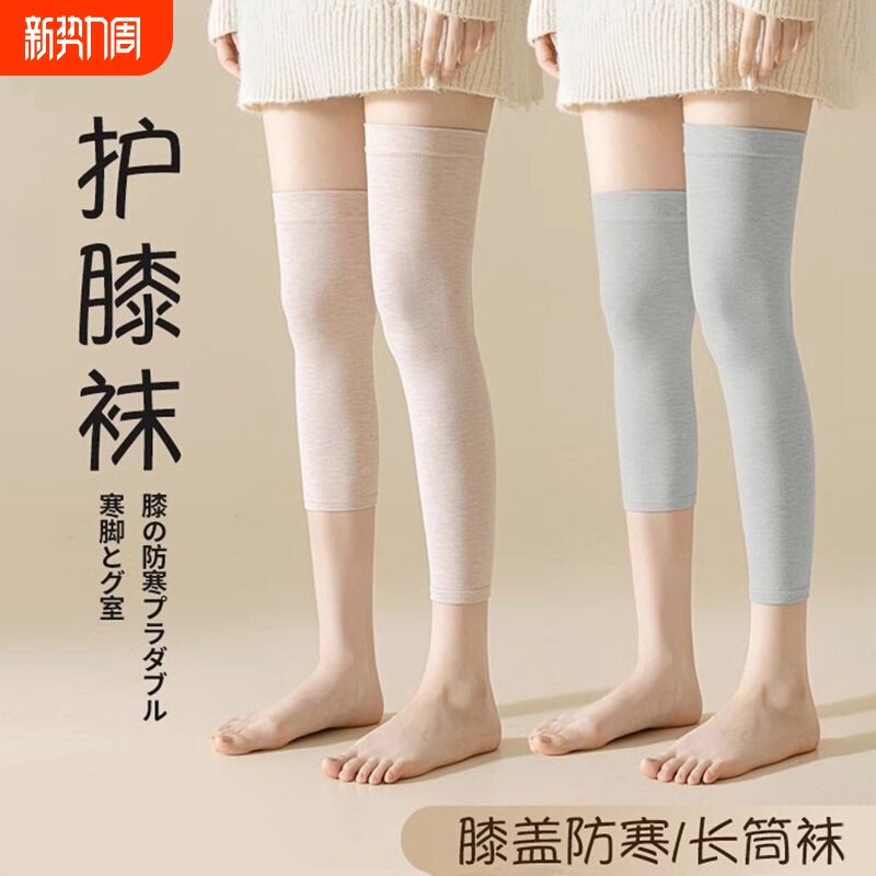 小腿护膝袜神器长筒袜套护腿过膝盖袜子保暖月子孕妇春夏款薄加长