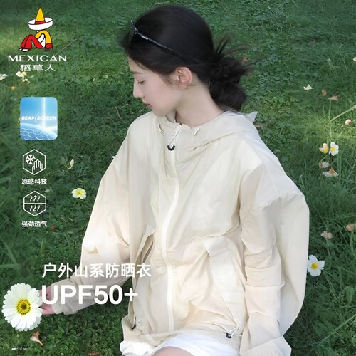 稻草人防晒衣女2026夏季透气冰丝防晒服薄外套男薄款轻薄户外冰感